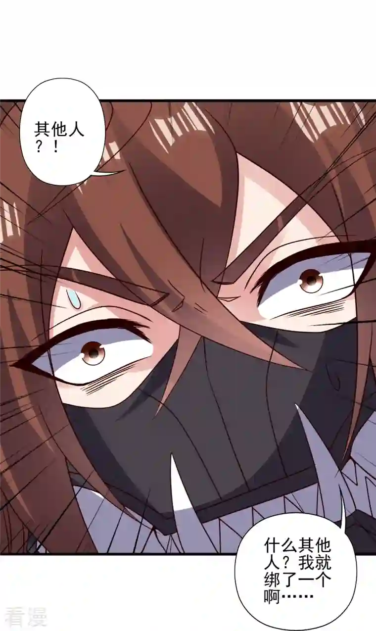 仙武帝尊第335话 肉票！