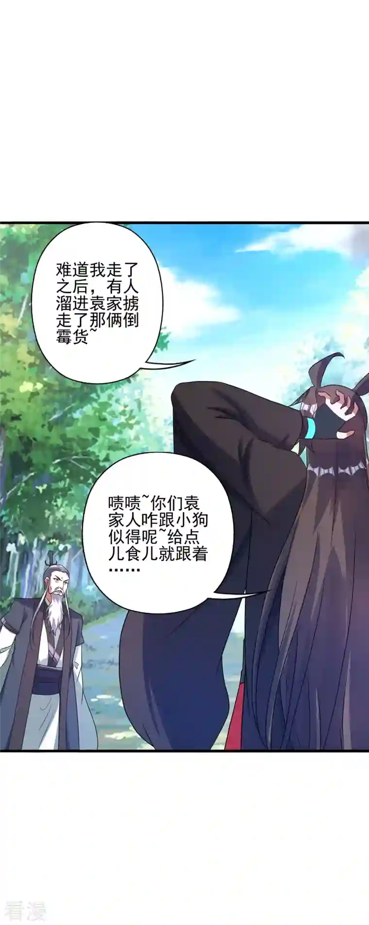 仙武帝尊第335话 肉票！