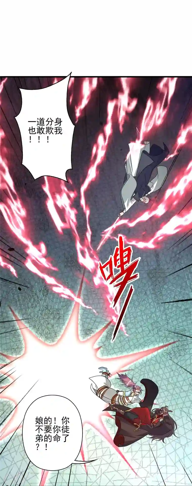 仙武帝尊第335话 肉票！