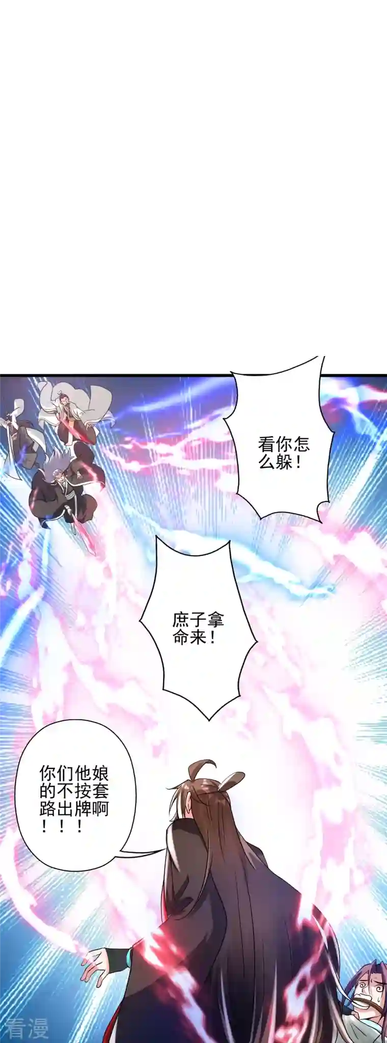 仙武帝尊第335话 肉票！