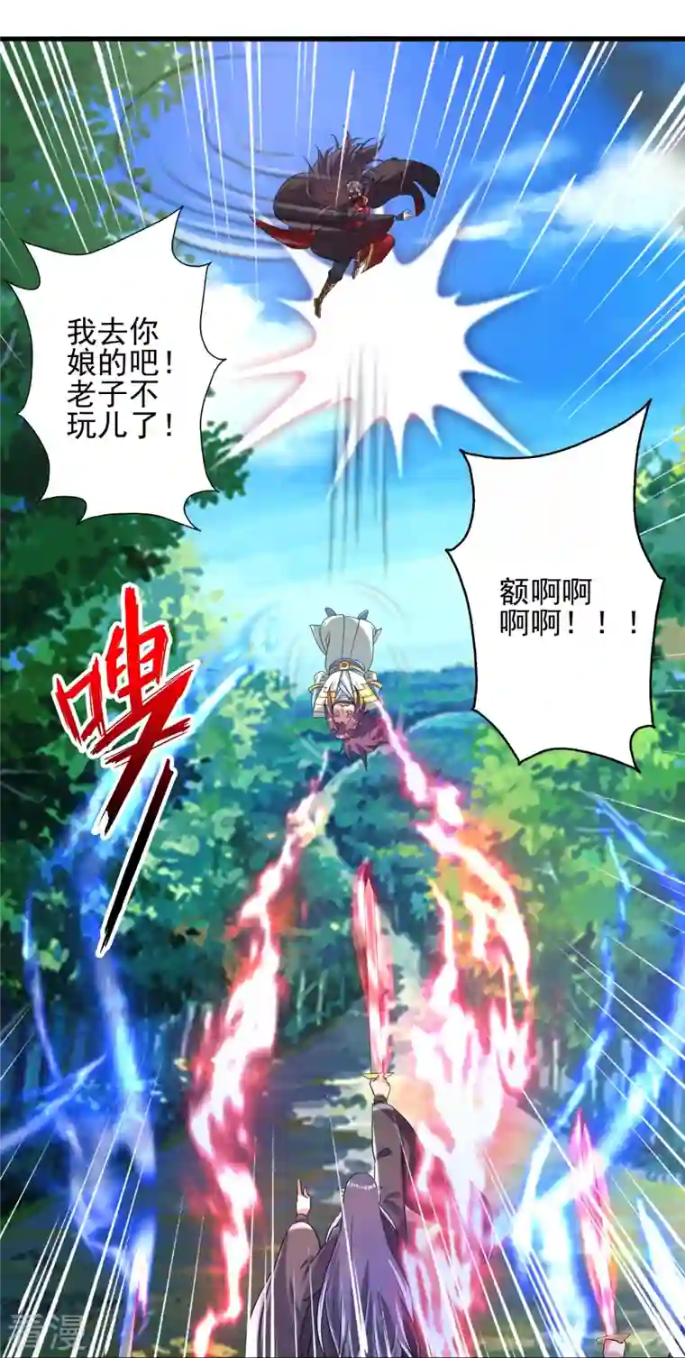 仙武帝尊第335话 肉票！