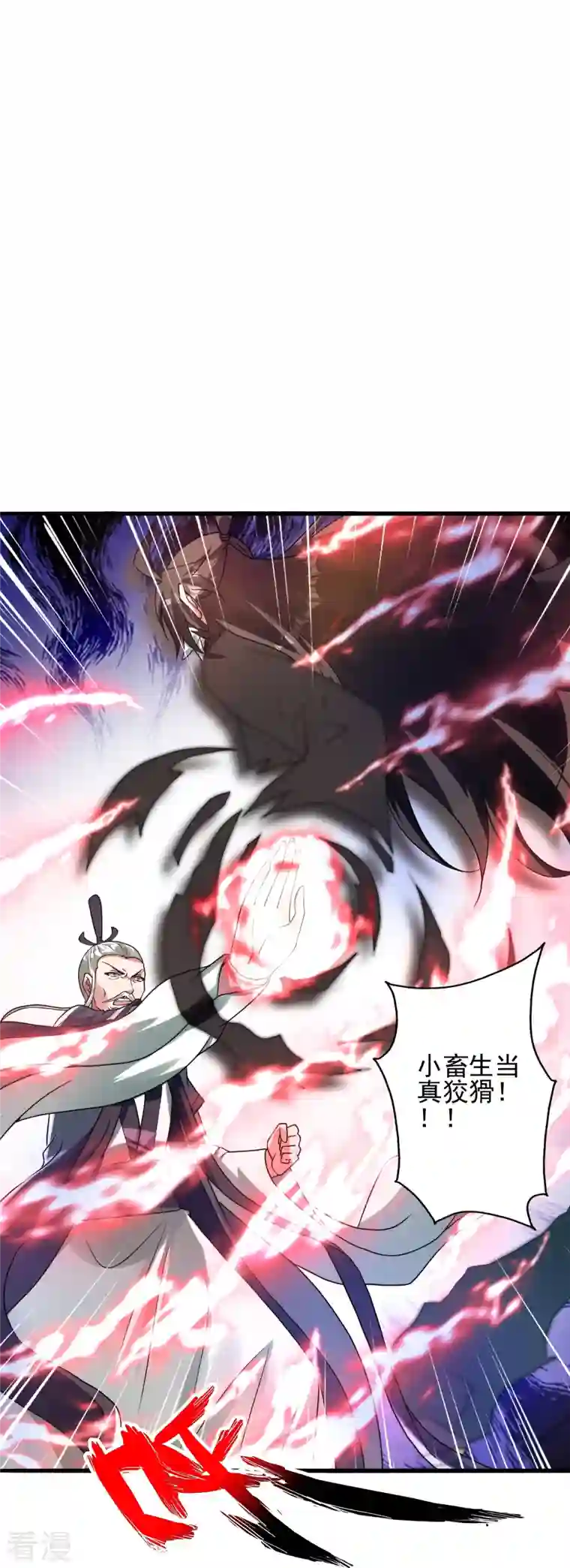 仙武帝尊第335话 肉票！