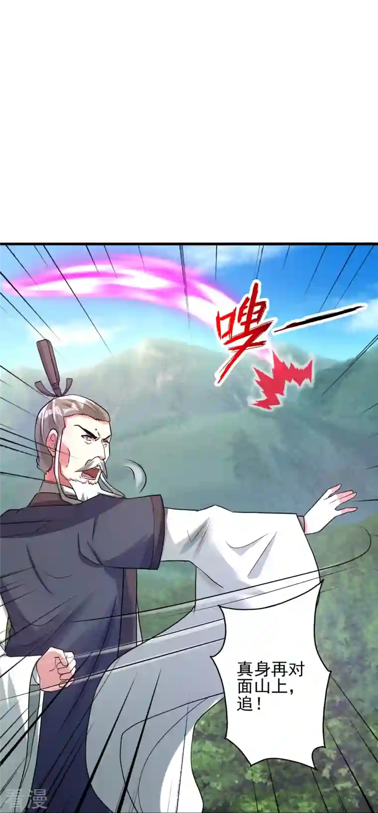 仙武帝尊第335话 肉票！