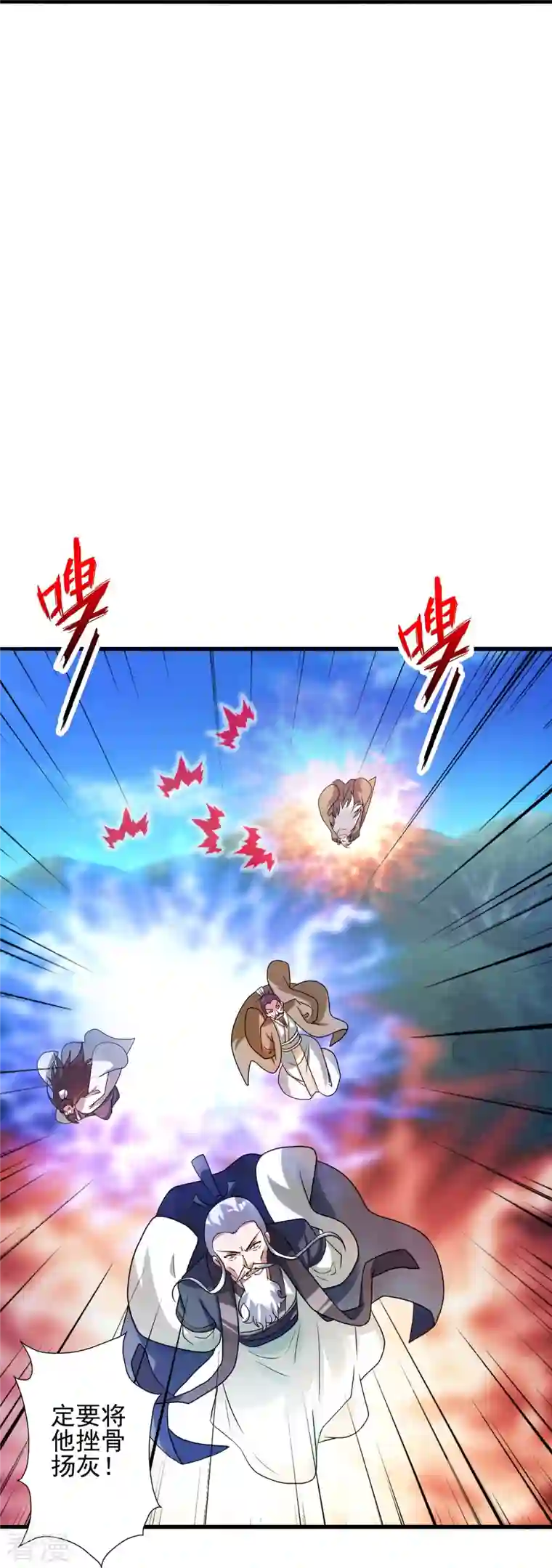 仙武帝尊第335话 肉票！