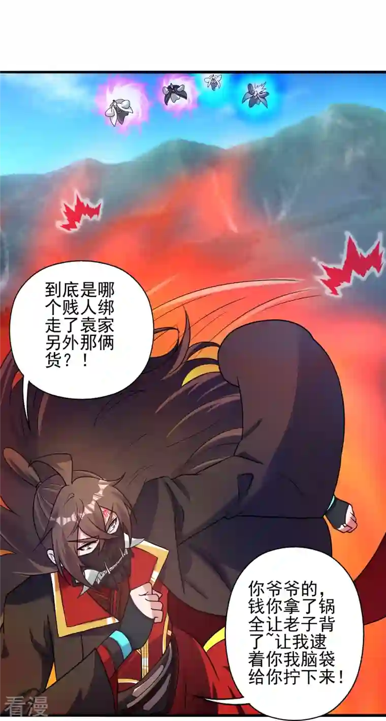 仙武帝尊第335话 肉票！