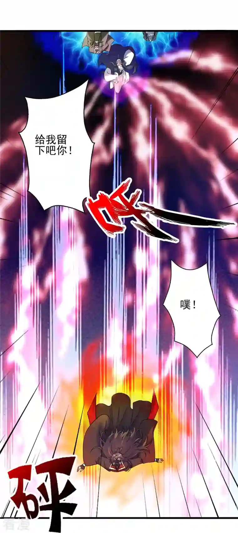 仙武帝尊第335话 肉票！