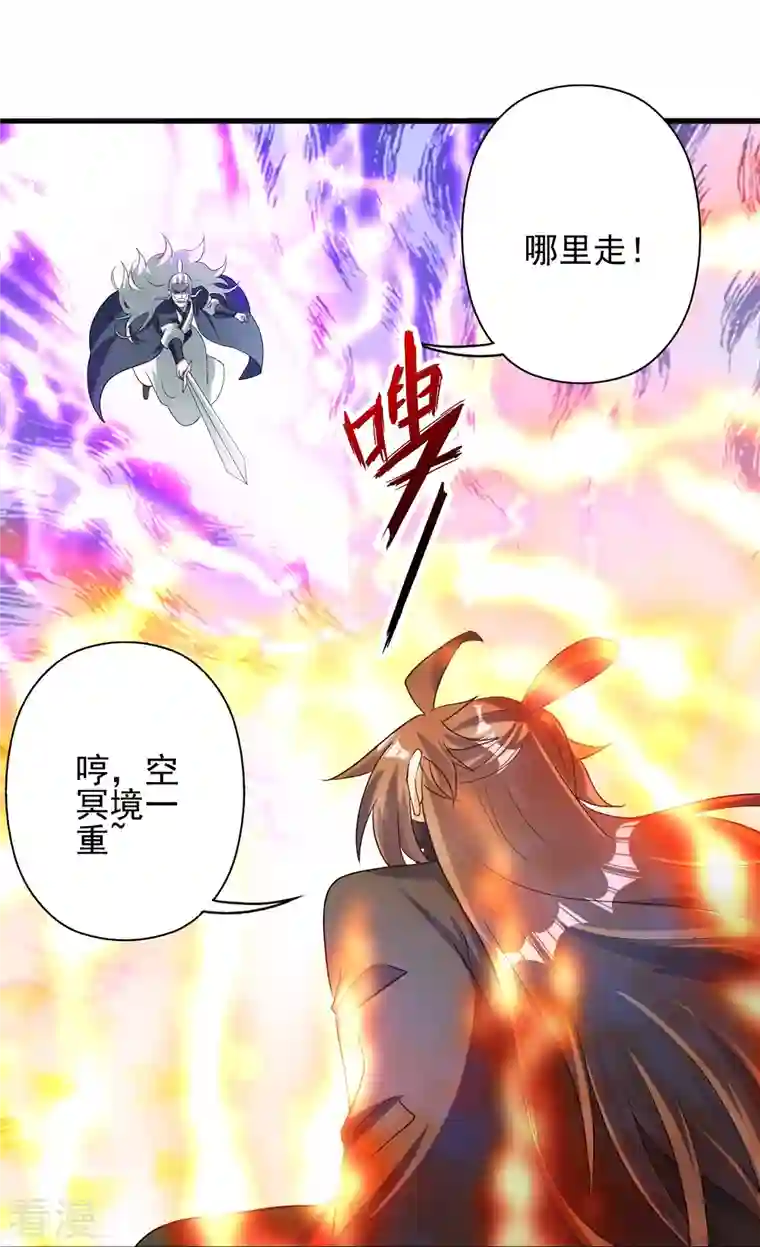 仙武帝尊第335话 肉票！
