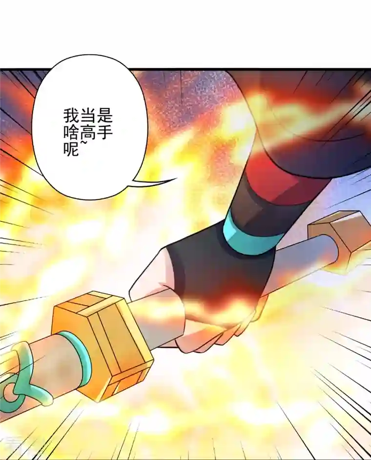 仙武帝尊第335话 肉票！