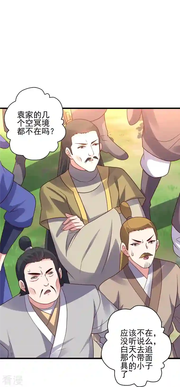 仙武帝尊第335话 肉票！