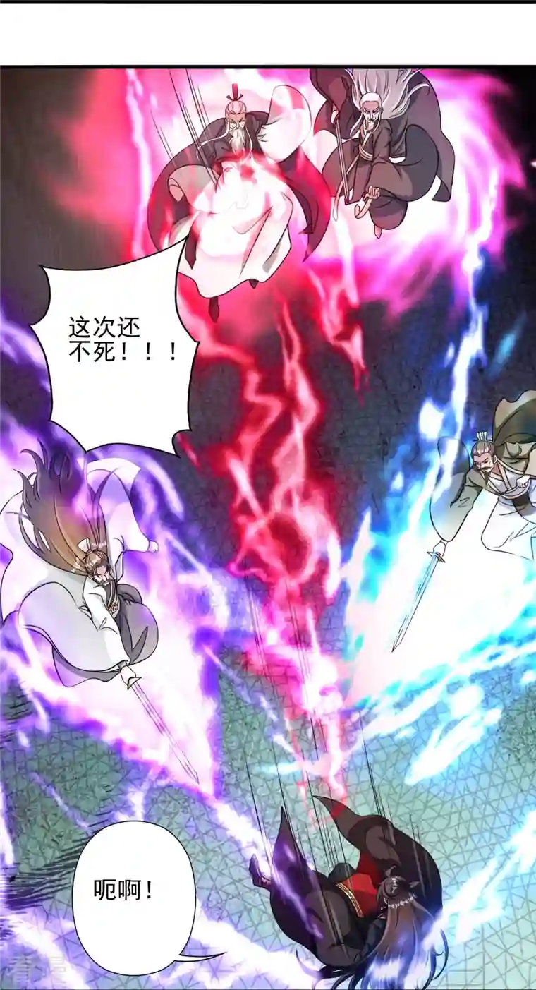 仙武帝尊第335话 肉票！