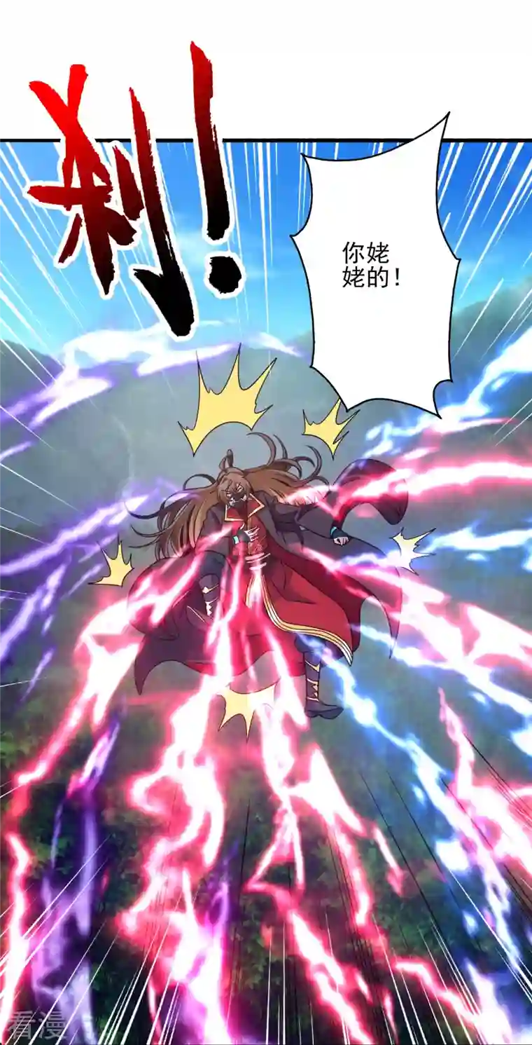 仙武帝尊第335话 肉票！