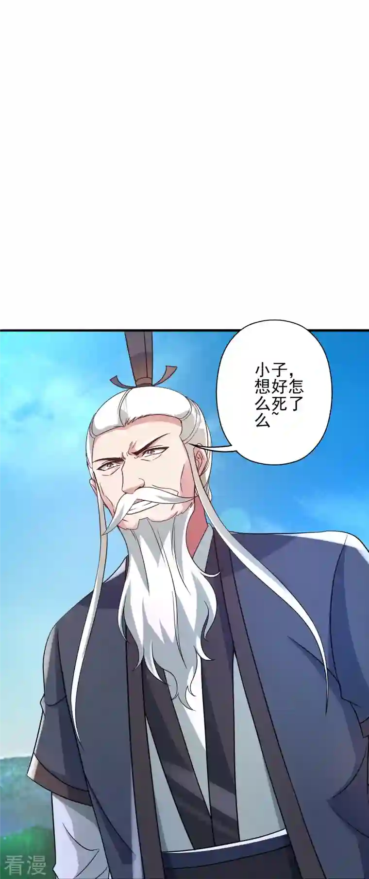 仙武帝尊第335话 肉票！