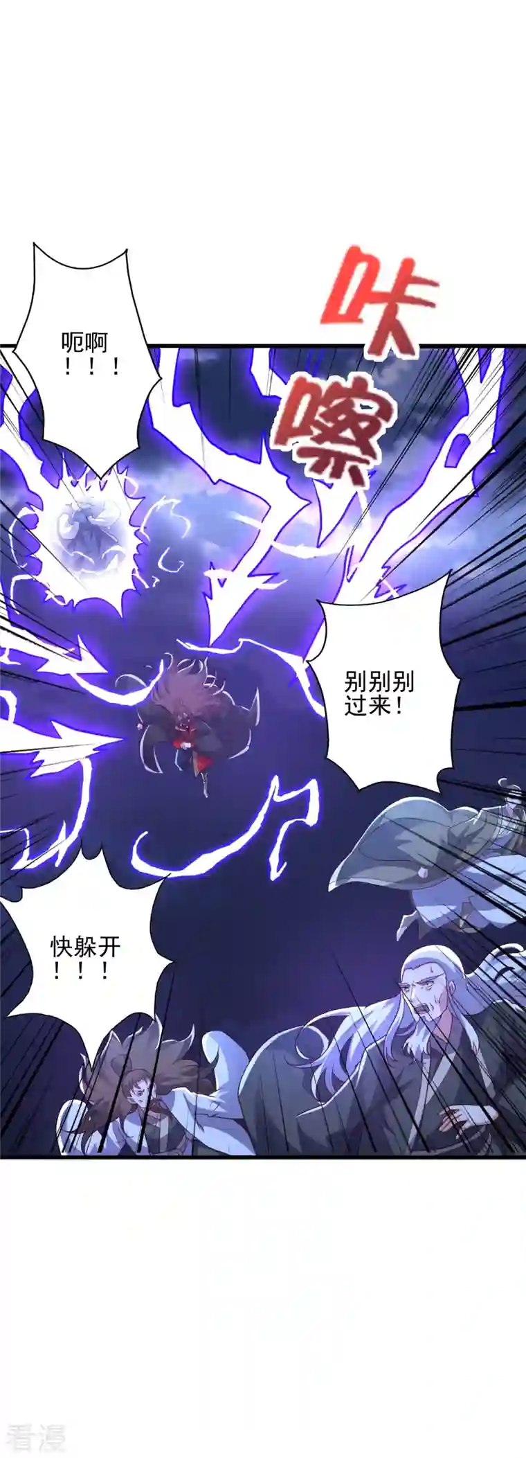 仙武帝尊第336话 旷世天劫！