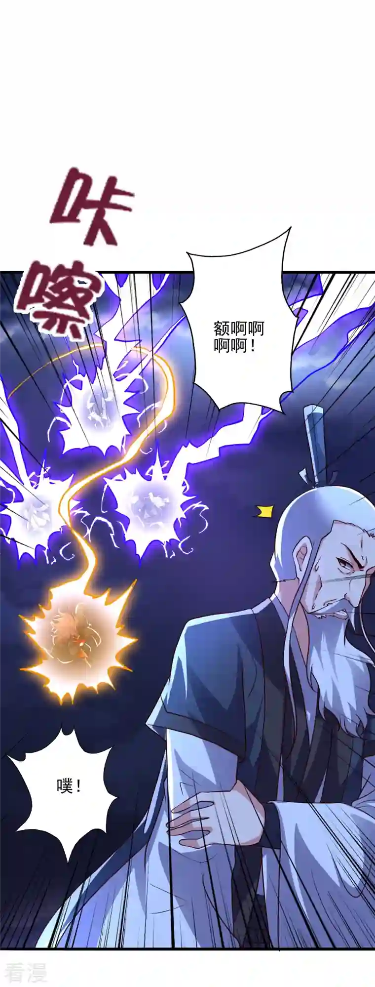仙武帝尊第336话 旷世天劫！