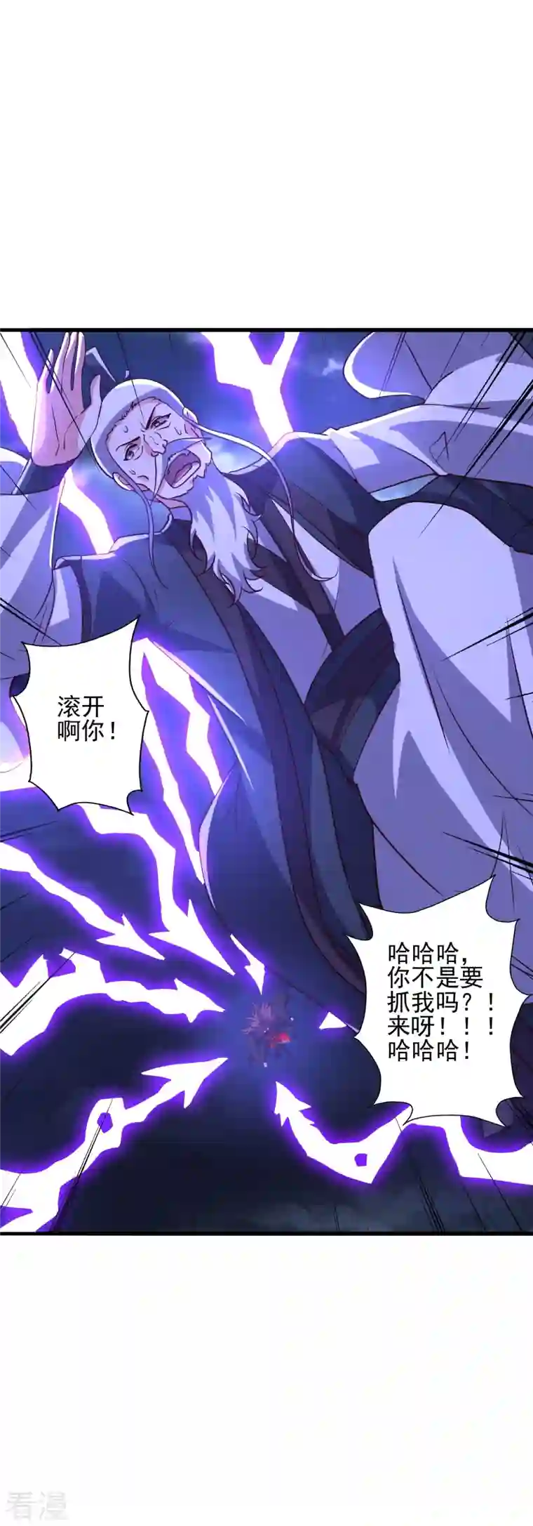 仙武帝尊第336话 旷世天劫！