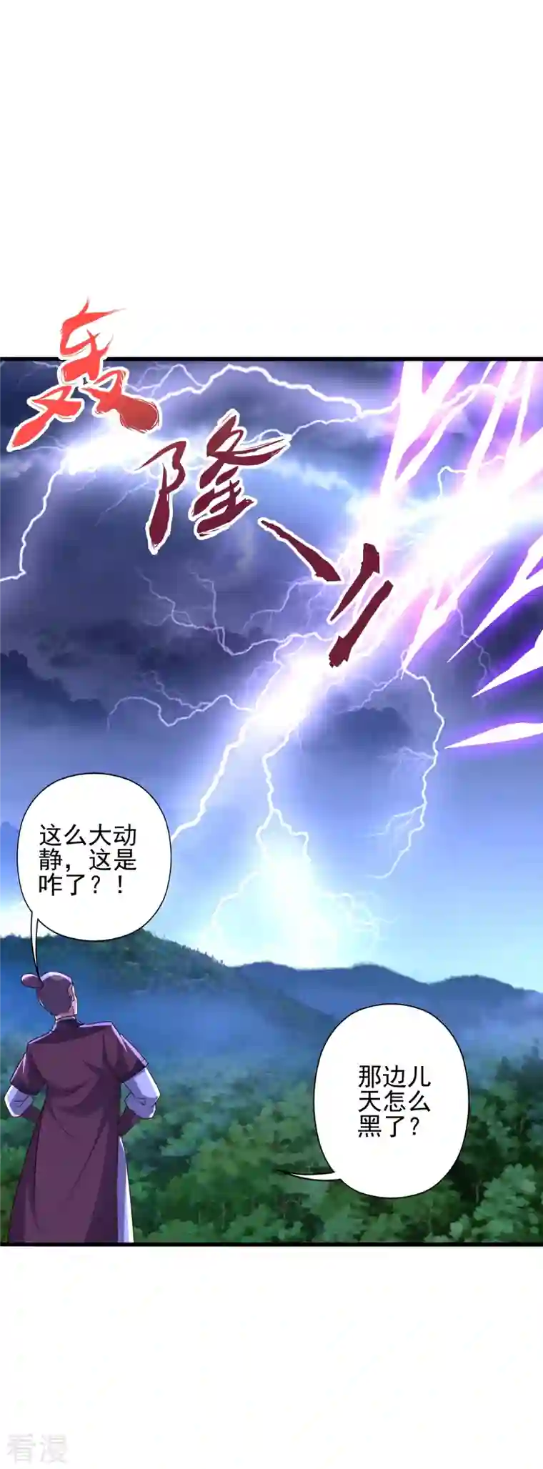 仙武帝尊第336话 旷世天劫！