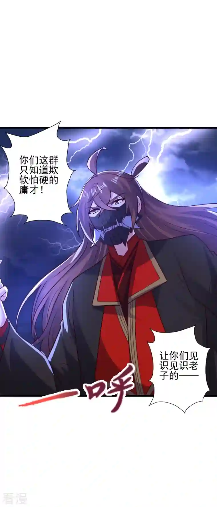 仙武帝尊第336话 旷世天劫！