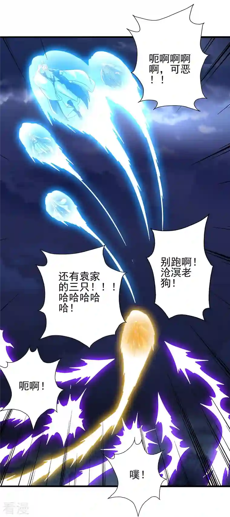 仙武帝尊第336话 旷世天劫！