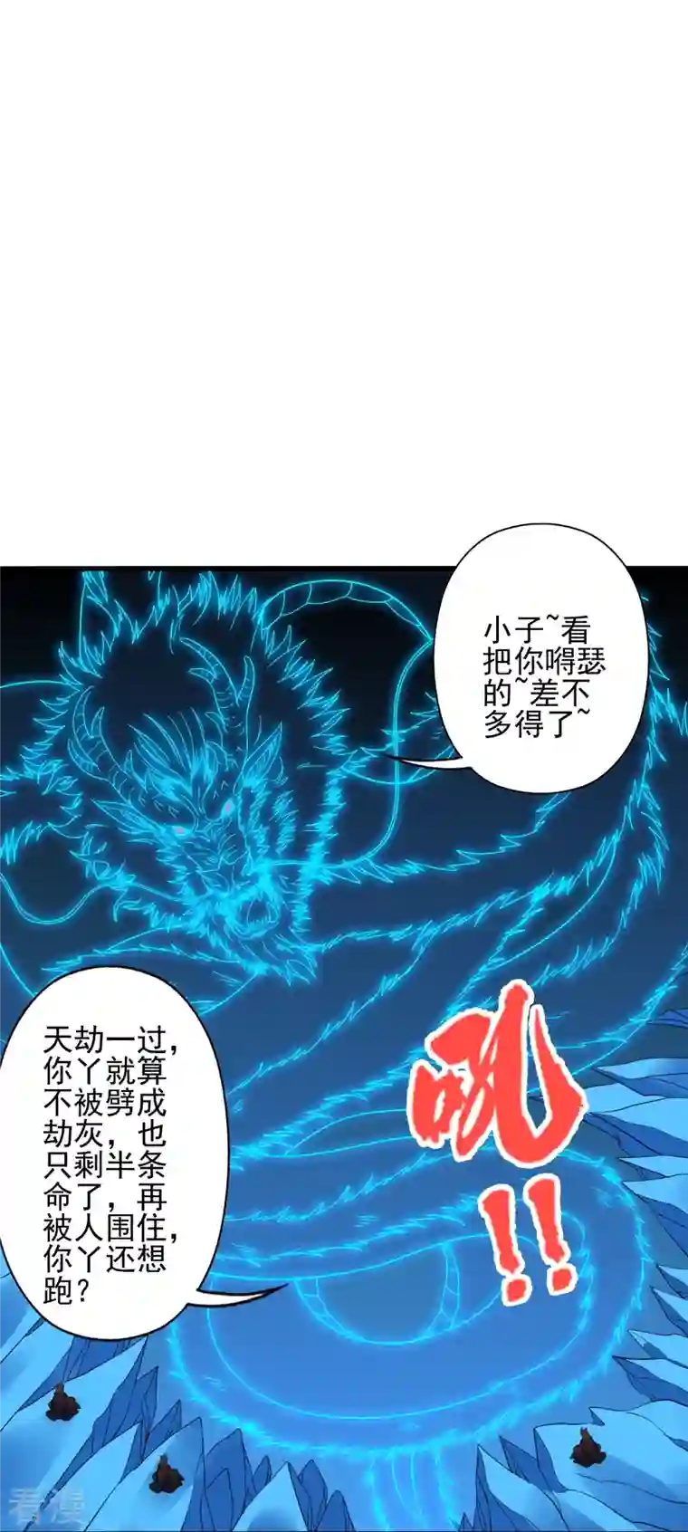 仙武帝尊第336话 旷世天劫！