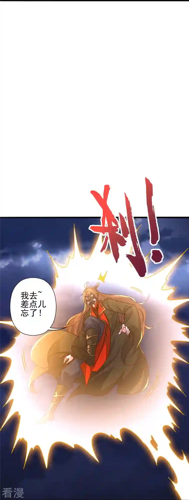 仙武帝尊第336话 旷世天劫！