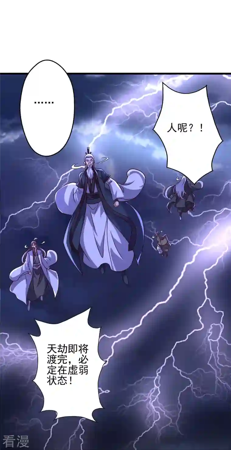 仙武帝尊第336话 旷世天劫！