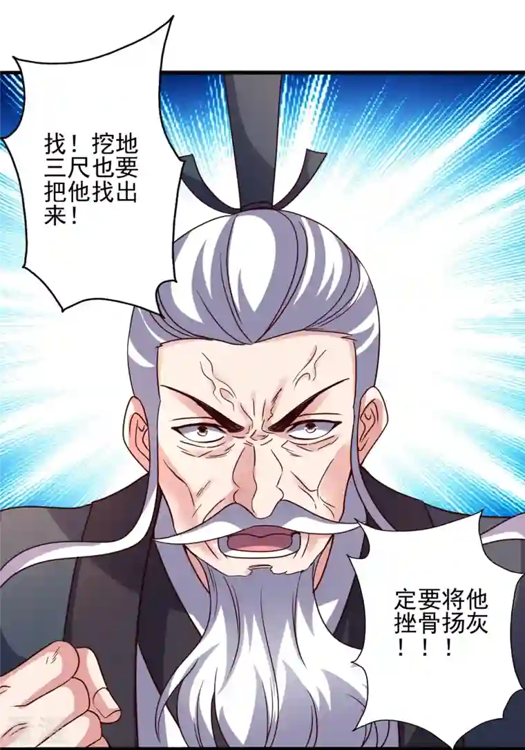 仙武帝尊第336话 旷世天劫！