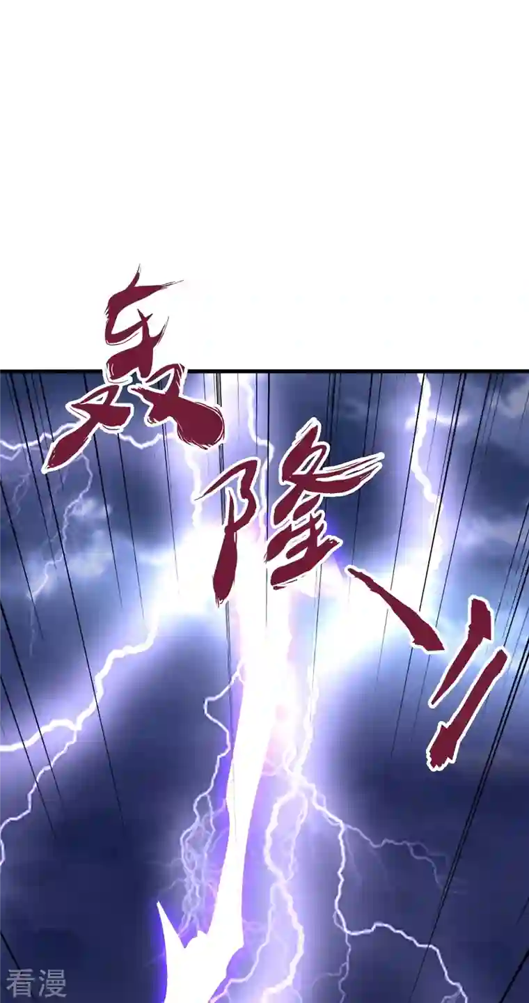 仙武帝尊第336话 旷世天劫！
