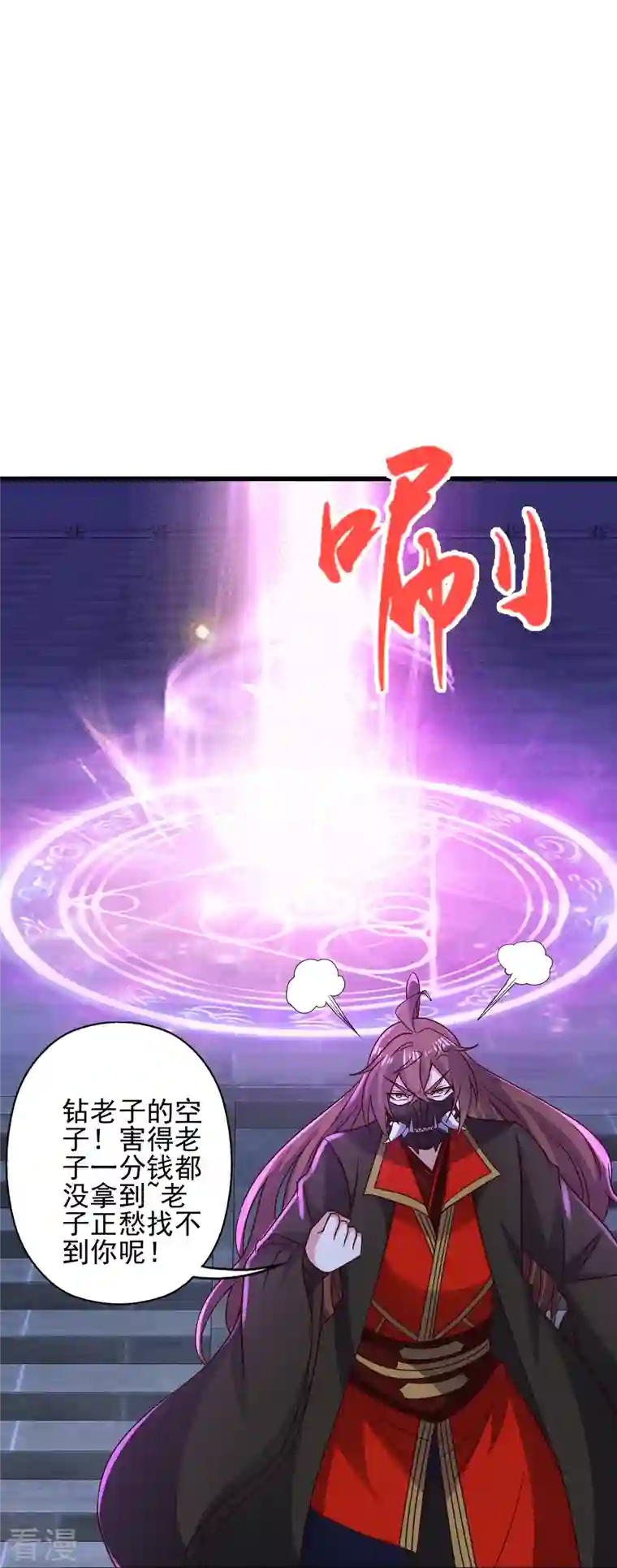 仙武帝尊第336话 旷世天劫！