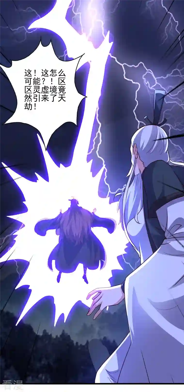 仙武帝尊第336话 旷世天劫！