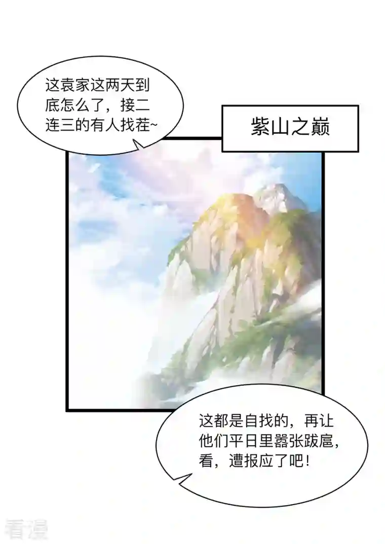 仙武帝尊第336话 旷世天劫！