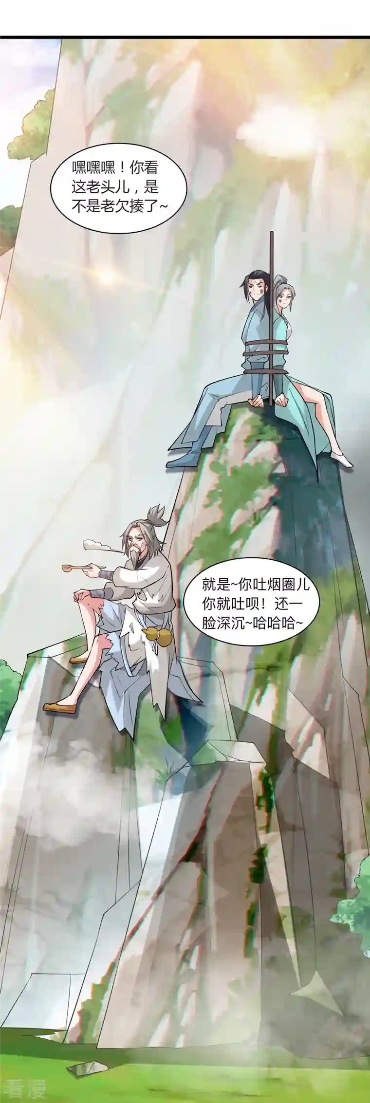 仙武帝尊第336话 旷世天劫！