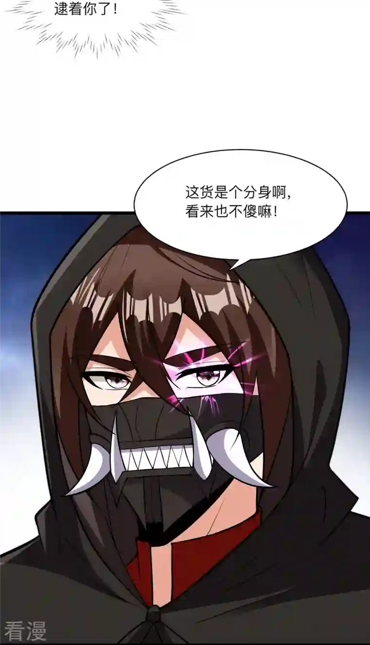 仙武帝尊第336话 旷世天劫！