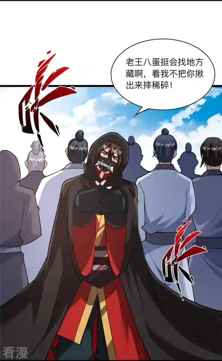 仙武帝尊第336话 旷世天劫！