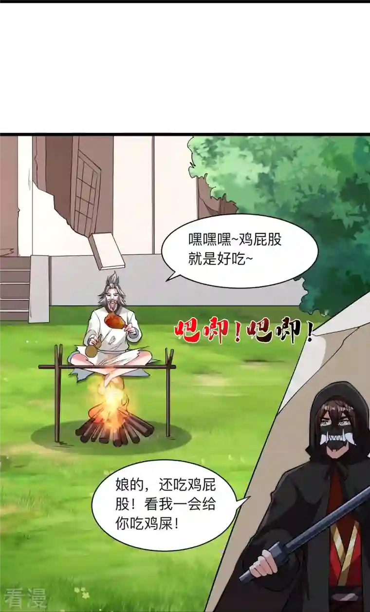 仙武帝尊第336话 旷世天劫！