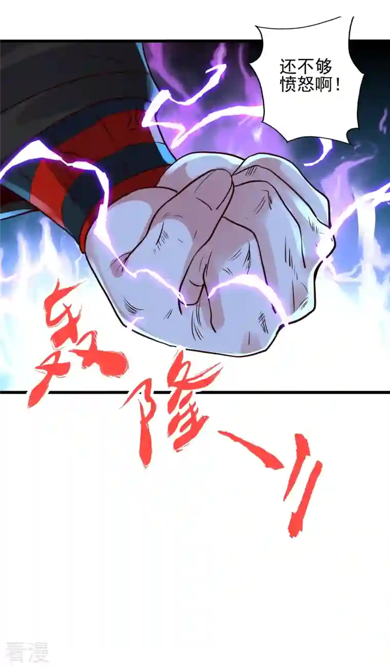 仙武帝尊第336话 旷世天劫！