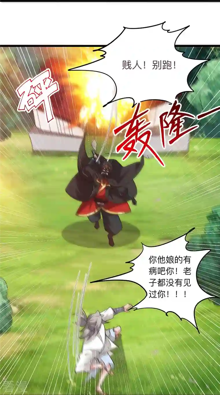 仙武帝尊第336话 旷世天劫！