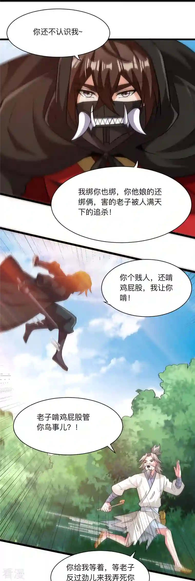 仙武帝尊第336话 旷世天劫！