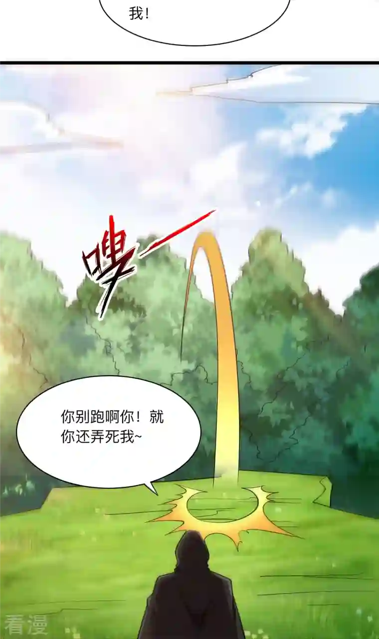 仙武帝尊第336话 旷世天劫！
