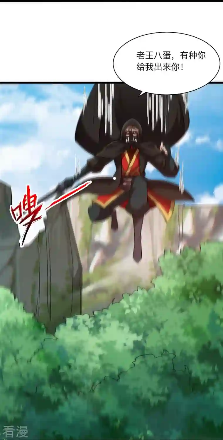 仙武帝尊第336话 旷世天劫！