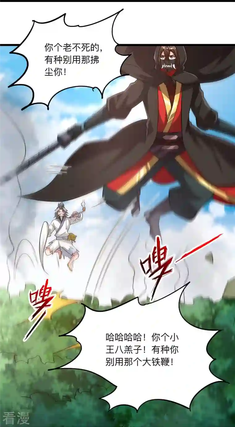 仙武帝尊第336话 旷世天劫！