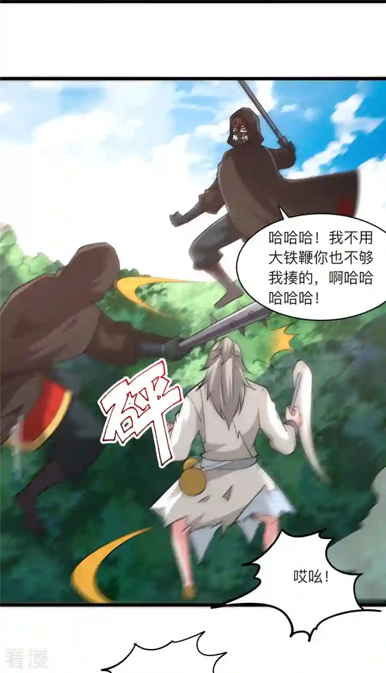 仙武帝尊第336话 旷世天劫！