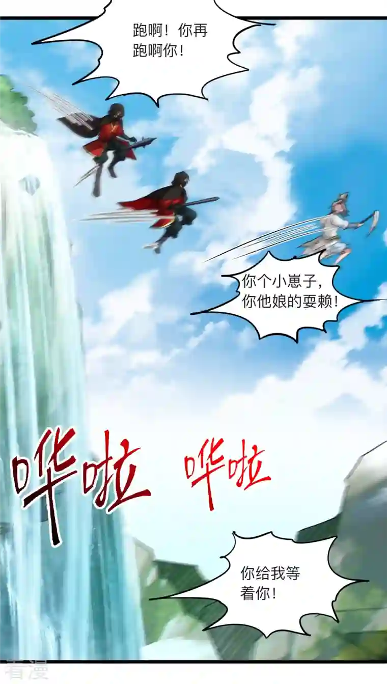仙武帝尊第336话 旷世天劫！