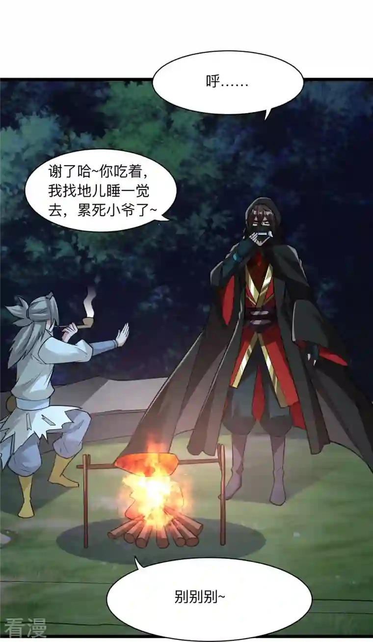 仙武帝尊第336话 旷世天劫！
