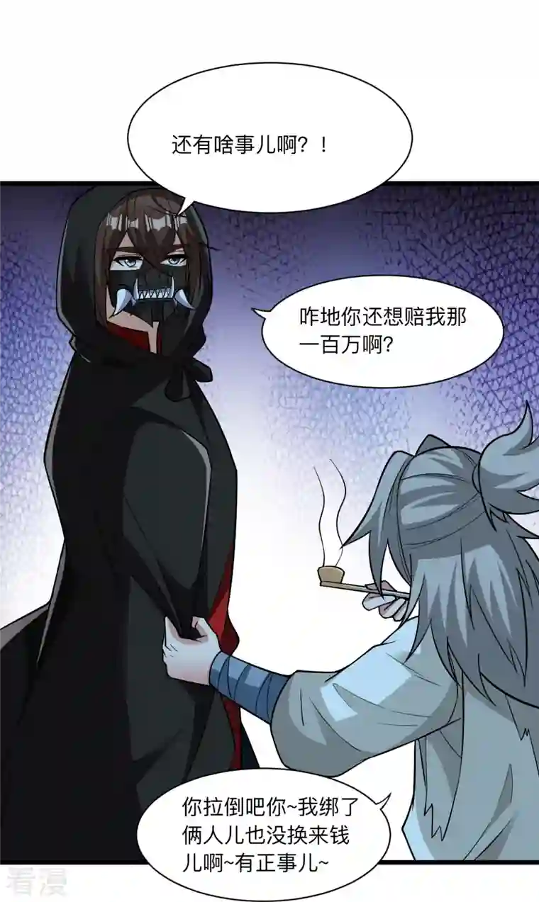 仙武帝尊第336话 旷世天劫！