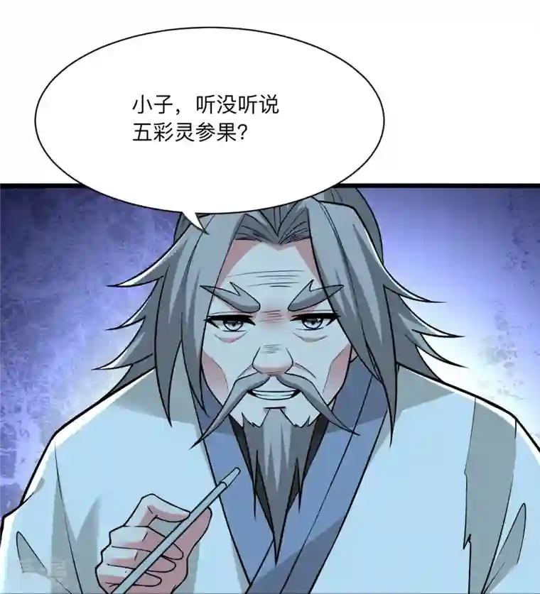 仙武帝尊第336话 旷世天劫！