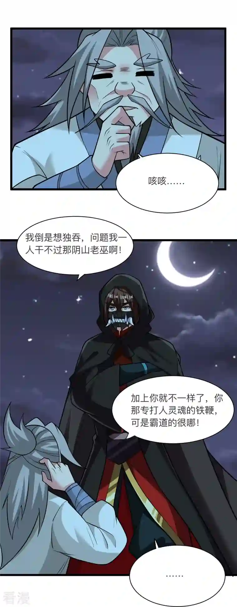 仙武帝尊第336话 旷世天劫！