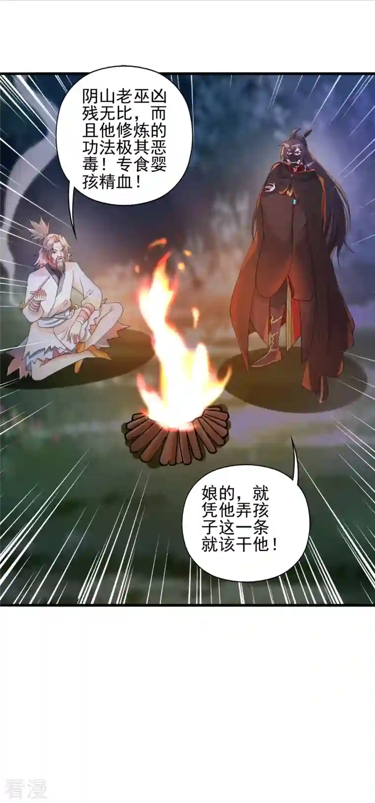 仙武帝尊第337话 三打一！