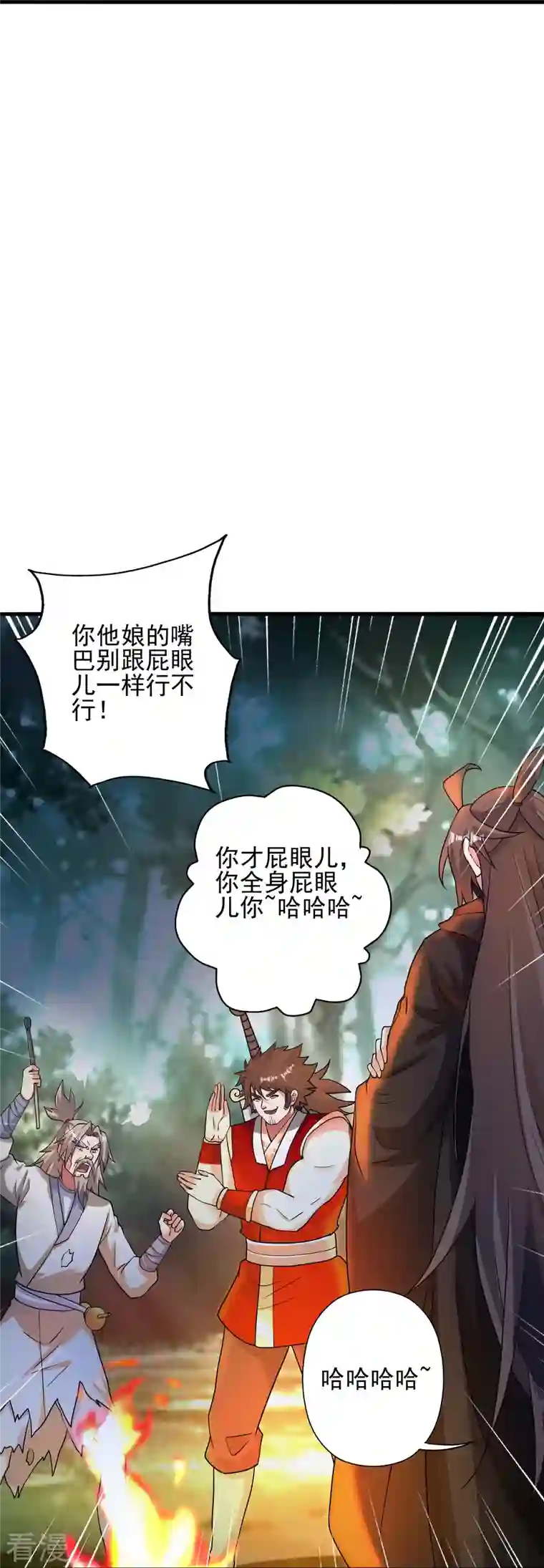 仙武帝尊第337话 三打一！