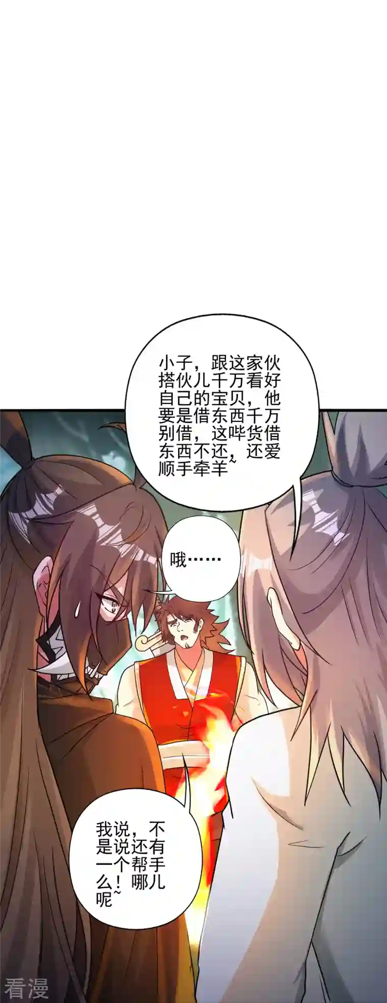 仙武帝尊第337话 三打一！