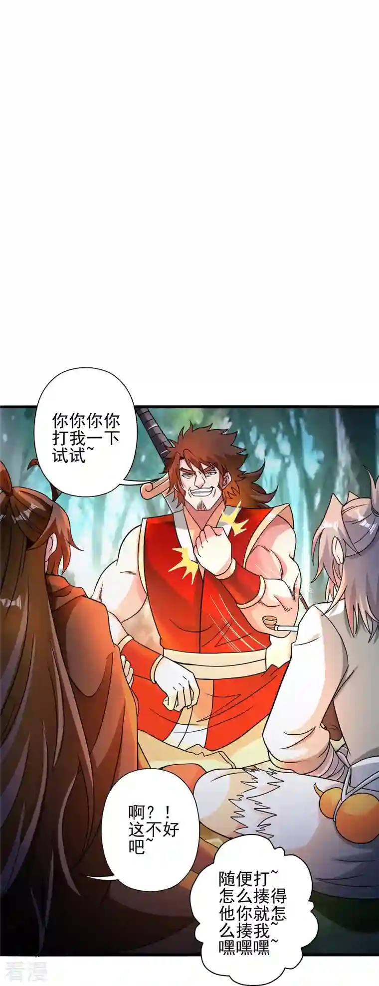 仙武帝尊第337话 三打一！